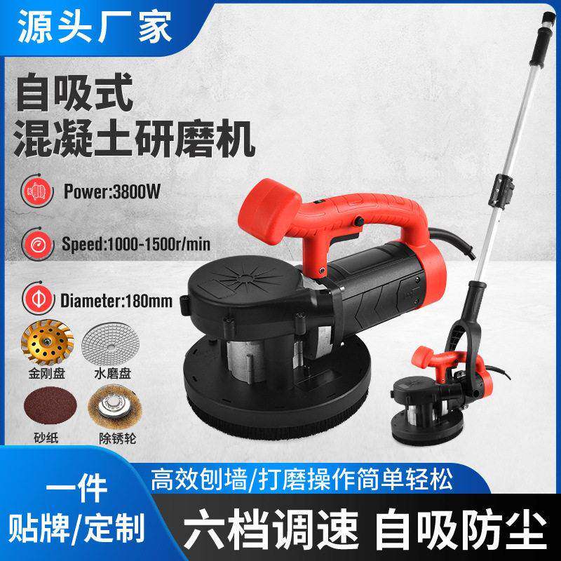 跨境发环氧漆环地坪研磨机混凝土水泥粗刨墙面收光磨光机抹光机