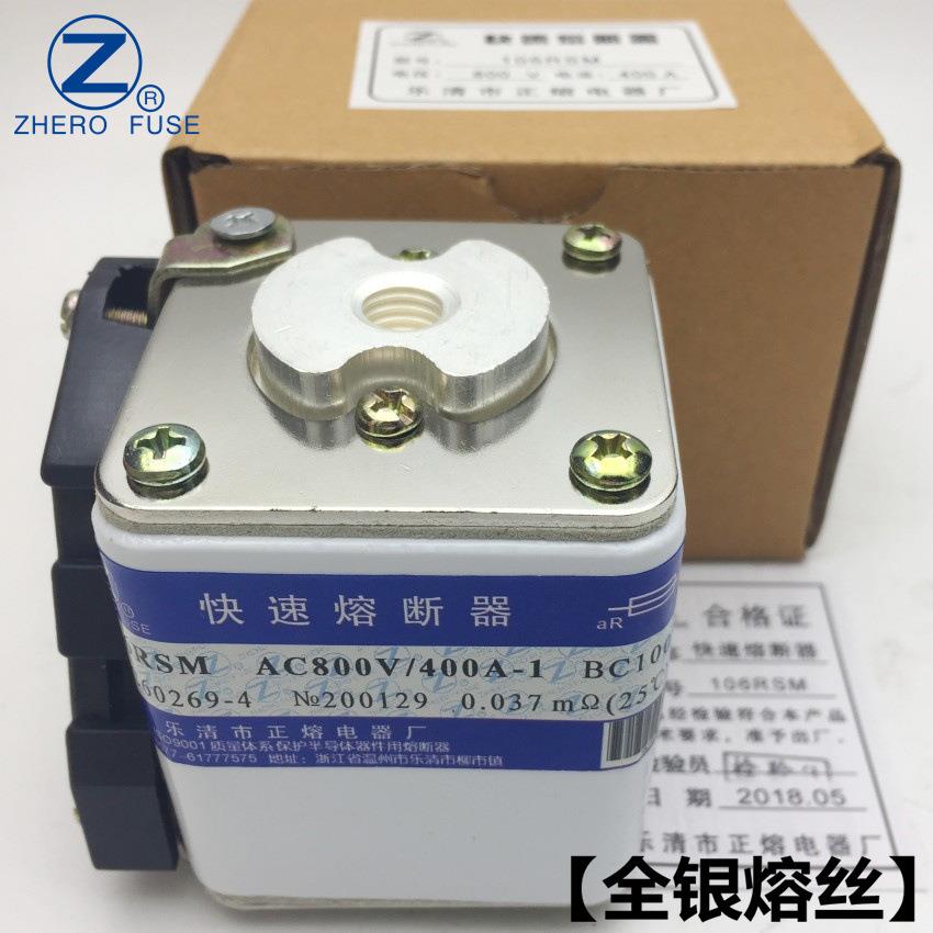 正熔快速熔断器106RSM-800V/400A 450A 500A 550A全银熔丝图片