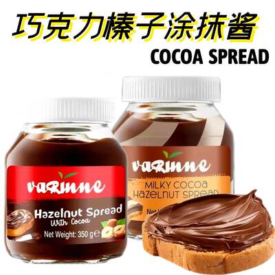 COCOA SPREAD 土耳其进口巧克力涂抹酱面包酱榛子酱巧克力酱350g