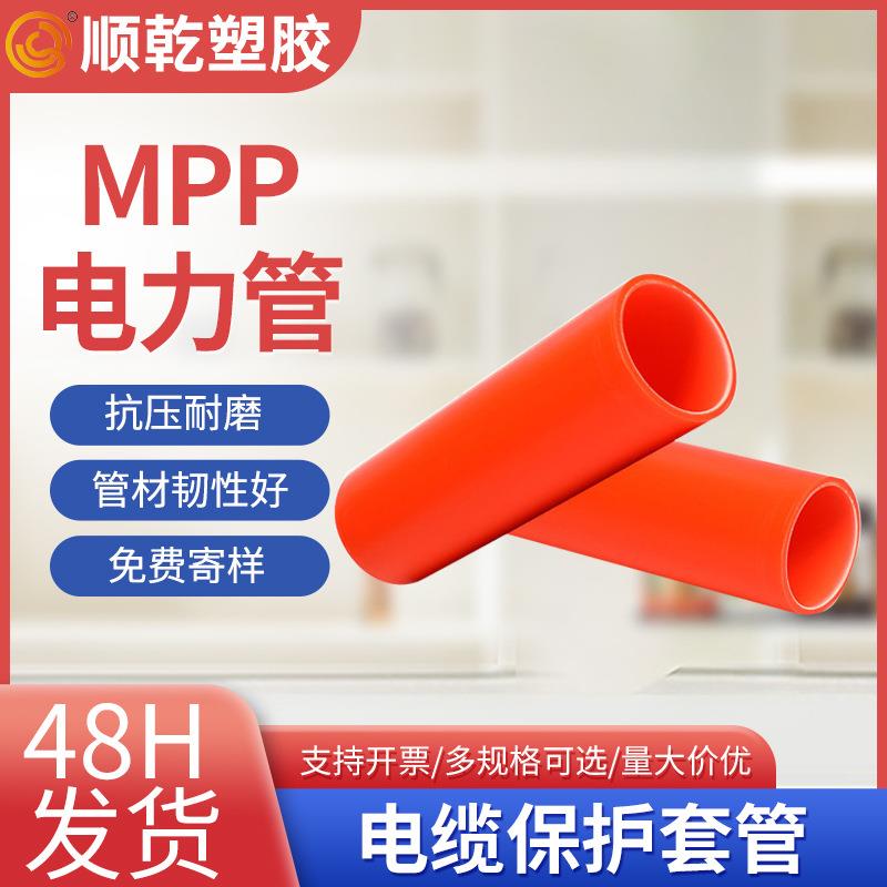 生产改性聚丙烯电力管高压电缆护套管dn175用于电力电缆敷设