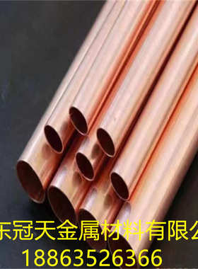 现货供应T2紫铜管导电导热性强TP2空调铜管专用410A紫铜直管