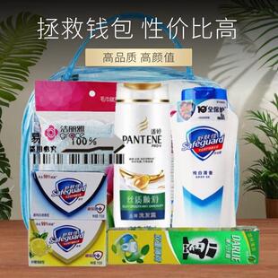 公司员工礼品实用奖励生日礼物奖品洗护套装礼盒生活用品大礼包