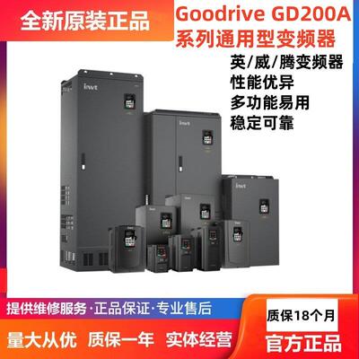 英威腾变频器GD200A通用型/0.75KW-500KW/GD200A-030G/037P-4