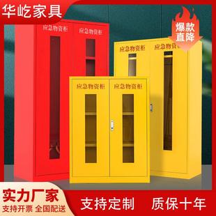 应急物存放柜防汛紧急器材HY WZG00备柜疫物资柜钢制安资全防储护