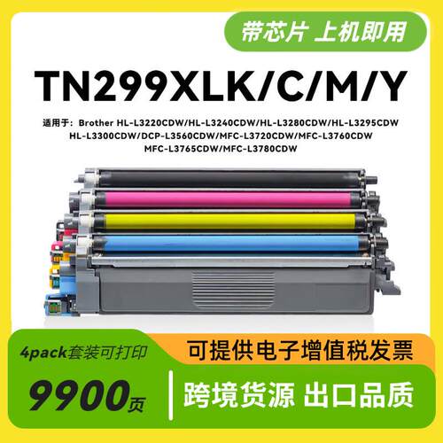 适用兄弟TN299XL粉盒L3220 L3240 L3280 L3295 L3560 L3720 L3760