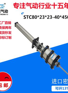 直销现货供应吹瓶机增压缸STC80*23*23-40*450-12