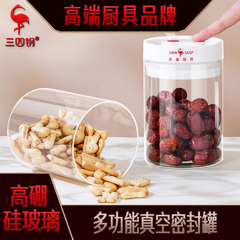 德国SSGP密封罐套装食品级玻璃罐五谷杂粮干货咖啡豆罐茶叶储物罐