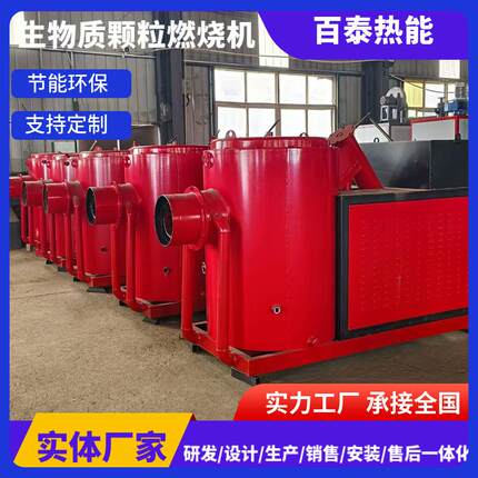 工业热风炉 粮食烘干机热源生物质颗粒燃烧机 颗粒燃烧器
