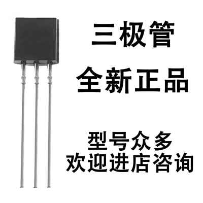 TL431K-T92-B TO-92三极管 UTC友顺 全新原装正品 10个
