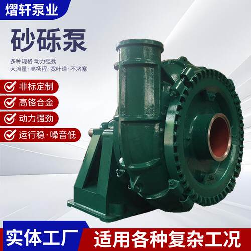 砂砾泵大抽石子泵大颗粒大流量砂砾泵柴油机水泵高扬程砂砾泵