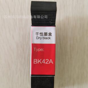 促销 机触摸屏喷码 机免清洗喷码 机BK42A 智能手持喷码