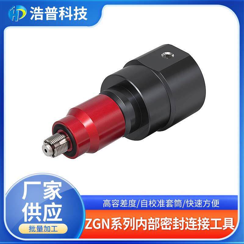 FASTEST气密测试快速接头ZGN内密封气动杠杆操作手动密封连接工具