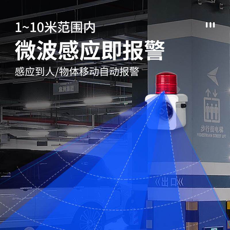 YS-800W人体感应报警喇叭移动物体感应声光报警器220安全语音提示