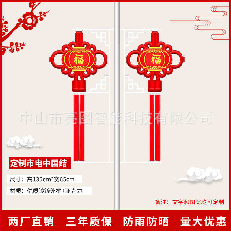 路灯防晒太阳能挂件防水装饰灯led中国春节户外灯笼路灯结发光杆