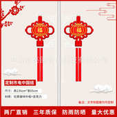 路灯防晒太阳能挂件防水装 饰灯led中国春节户外灯笼路灯结发光杆