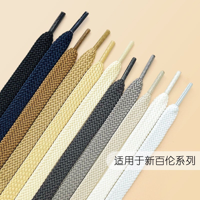 鞋带适配Newnb鞋带原装男女款扁平双层板鞋运动跑鞋黑白色鞋绳