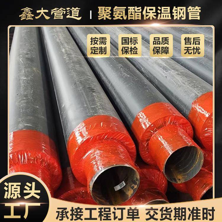 聚氨酯保温钢管现货小区供暖预制直埋保温管高密度聚乙烯直埋管