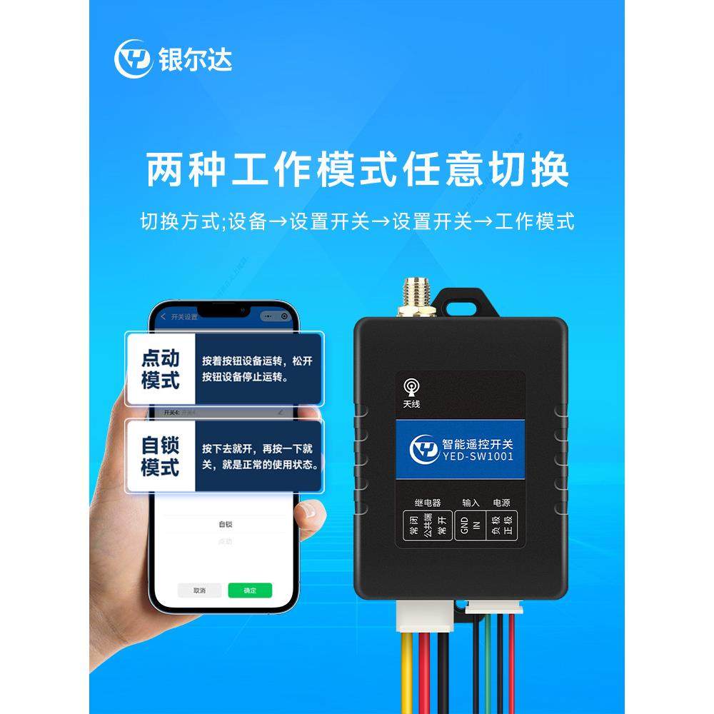 4g远程控制交换模块单向中继控制全网通物联网远程Applet App手机,电子/电工,遥控开关,淘宝优惠券,粉丝福利购,淘宝优惠卷
