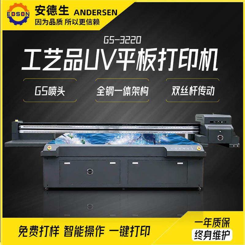 大型uv打印机玻璃uv印刷机金属面板uv平板机家具木纹数码打印机