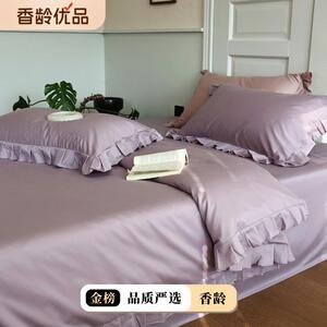 夏日印象 100支兰精天丝四件套冰丝公主风床上用品真丝滑裸睡床品