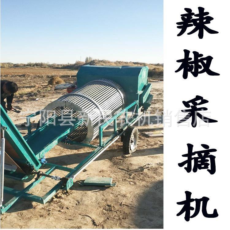 辣椒采摘机辣椒果子摘果机朝天椒摘果机摘果干净不坏果的摘果机