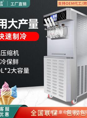 麦乐康商用软冰淇淋机三头大产量持续连打高端触屏冰激凌机