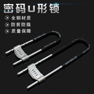 玻璃门U型密码锁 双开门办公室机械锁 仓库用防剪防撬加长插锁