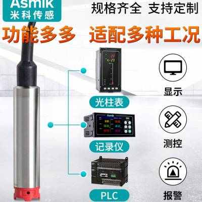 投入式液位计不锈钢水箱式传感器水位控制器显示042变送器ma静压
