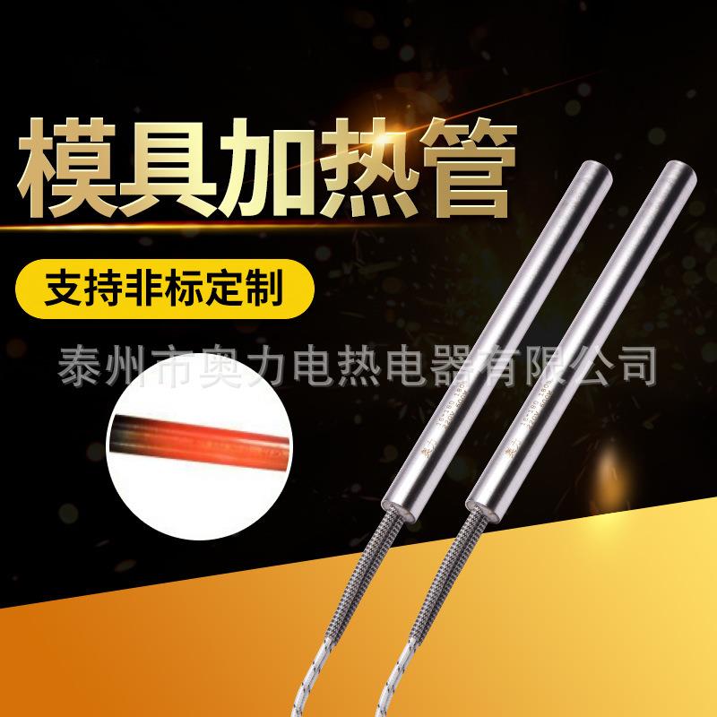 厂家直销锡炉加热管 浸焊机发热管 酸奶机不锈钢单头电热管