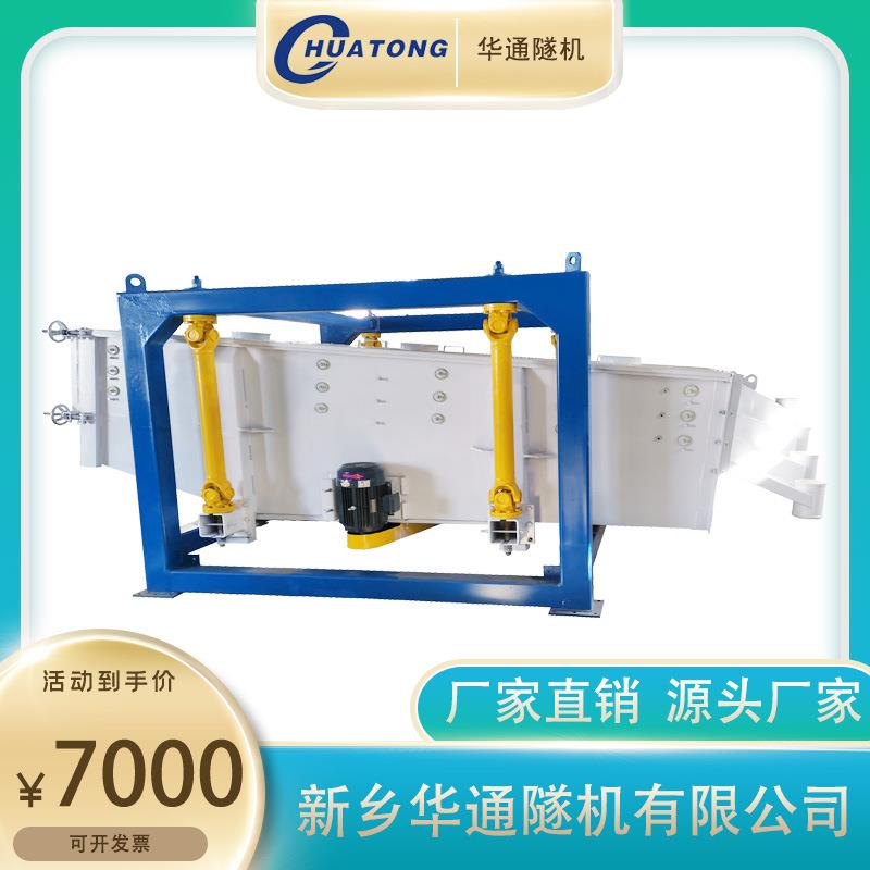 防水硫化助剂粉方形摇摆筛型号稀土方筛优惠红薯淀粉方形摇摆筛厂