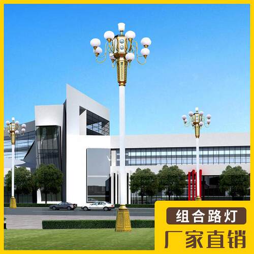 供LD组合路应灯玉灯 道路景兰EOV区E小区中华灯 户外组合灯庭院路