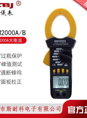 滨江数字钳形万用表BM2000AB交直流电流2000A大电流钳形电流表