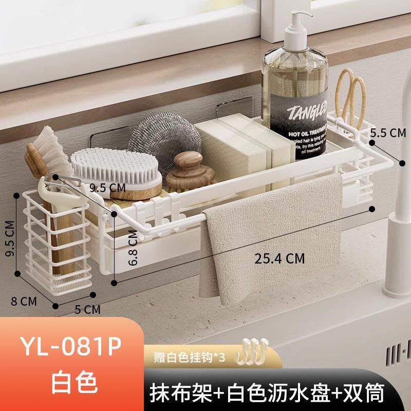 挂抹布沥水架厨房多功能水槽置物架壁挂式洗碗布海绵收纳架子