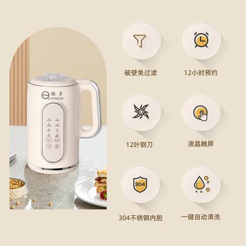 厂直扬子豆浆发机家用自动加全热免洗免虑多功家能辅BPXdKerC食破