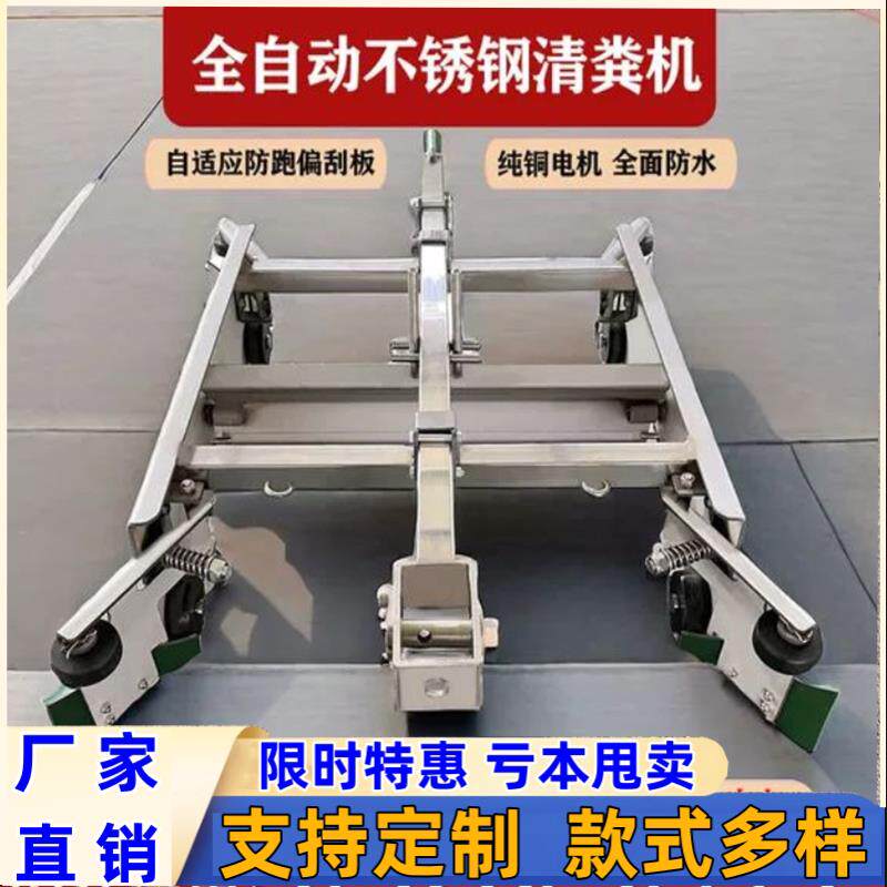 全自动刮粪机简易式全配件猪刮粪板畜牧配件加厚鸡鸭鹅猪牛羊