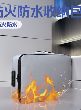 文件档案盒拉链储物行李箱收纳包试卷收纳盒收纳信盘防火收纳包