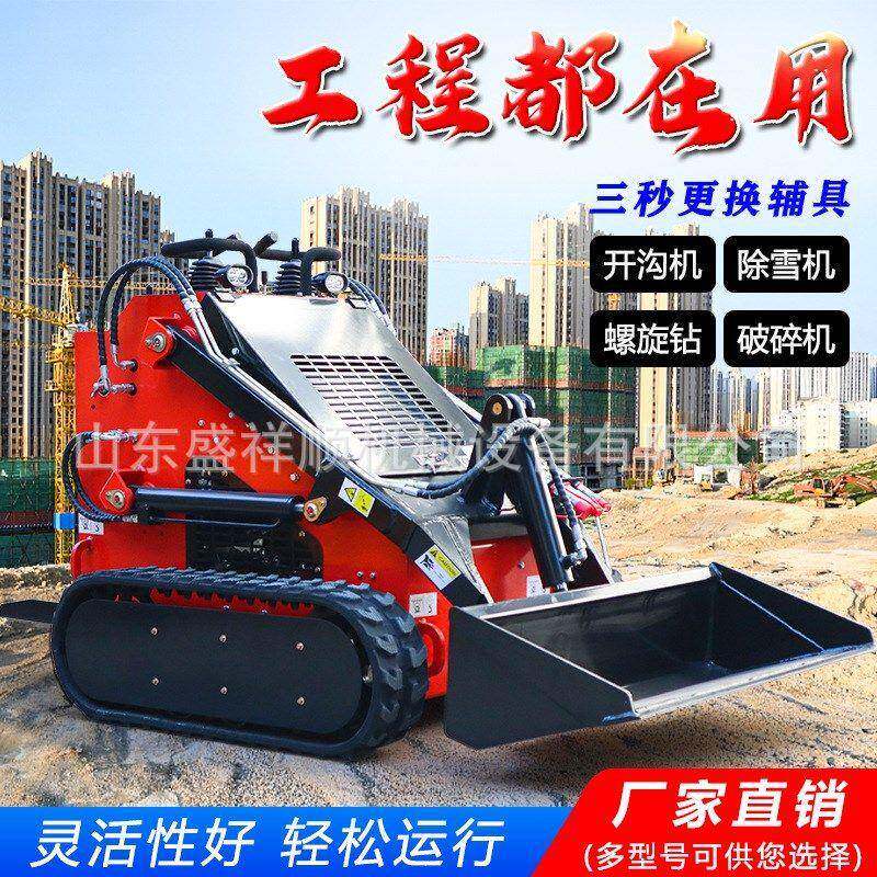 微型滑移装载机四驱柴油建筑市政道路施工工地园林农用小铲车