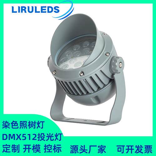西瓜款高压DMX512全彩RGBL染色泛光灯文旅亮化投射24W山体投光灯