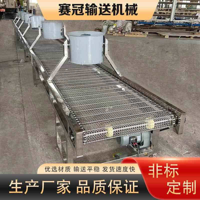 定制食品网带输送机糕点冷却降温输送机风干冷却不锈钢网带输送机
