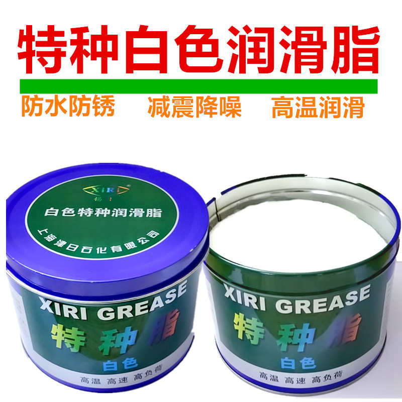 白色特种润滑脂 润滑油塑料齿轮润滑脂 轴承 电机汽车润滑脂800克