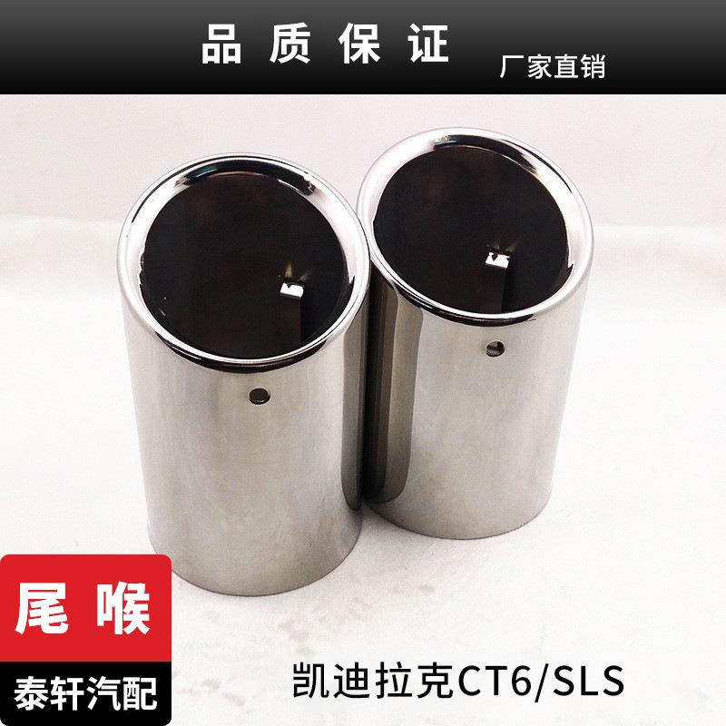 适用于凯迪拉克CT6凯美瑞新X613款进口X5SLS加装尾喉不锈钢消声器