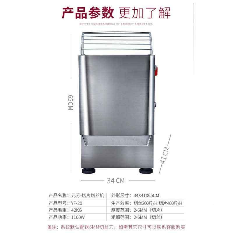 动【闪电定制元电瓜果切丝】切YF-20片机 芳商用土豆切菜机 电动