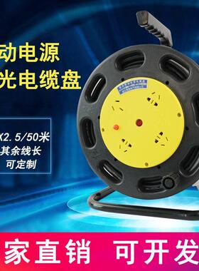 带线夜光移动电源电缆盘插座箱220V380V10A20A25线轴滚子30米50米