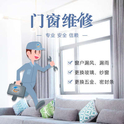 断桥门窗维修上门更换玻璃密封条五金铝合金窗户漏水漏雨防水打胶