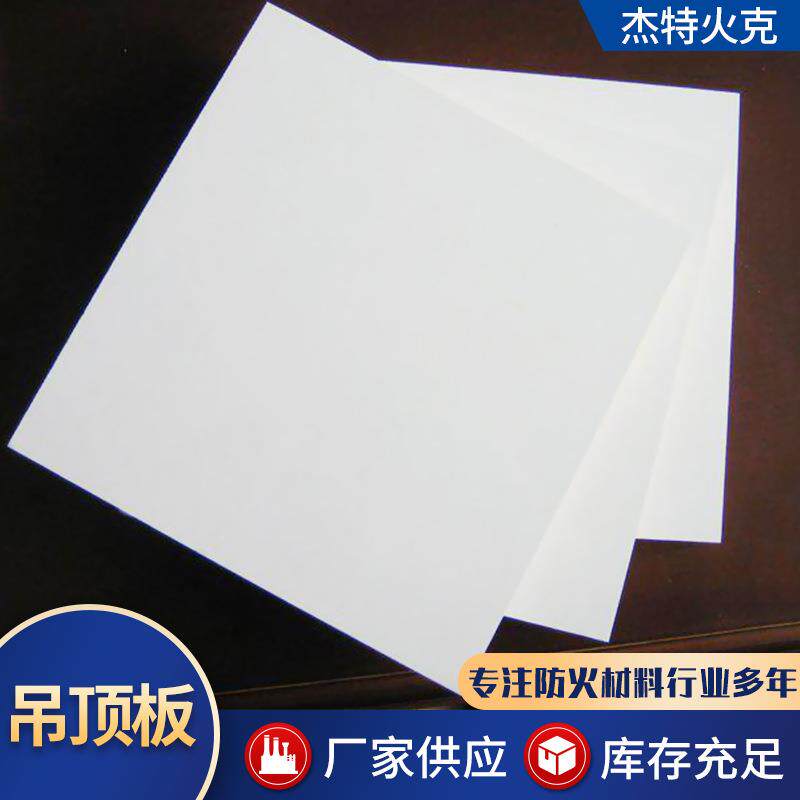 吊顶板硅酸盐艺术吊顶板阻燃复合隔音板厨房卫生间天花板吊顶板