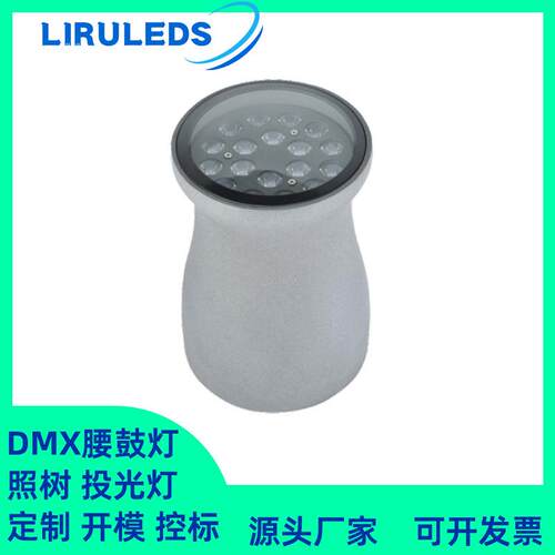 全新户外DMX512全彩RGBL恒功率腰鼓灯文旅景观亮化18W树桩投光灯