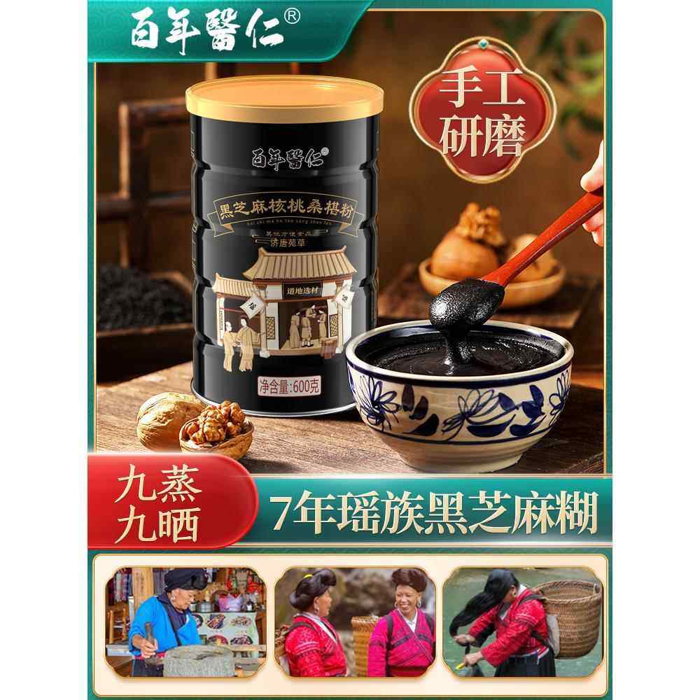 黑芝麻糊核桃黑豆黑米桑葚五谷杂粮五黑粉营养代餐粉早餐冲泡即食,咖啡/麦片/冲饮,代餐粉,淘宝优惠券,粉丝福利购,淘宝优惠卷