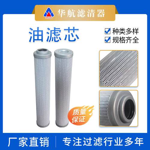 替代供应0100DN010BN4HC折叠过滤网风电油泵站液压油滤油机滤芯