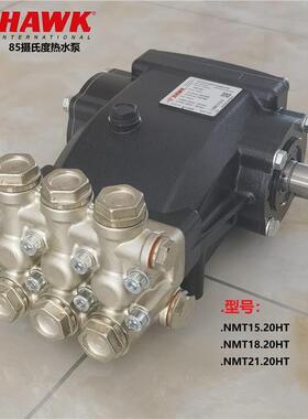 NMT15.20HT NMT18.20HT HAWK 霍克（汉克）意大利进口热水泵