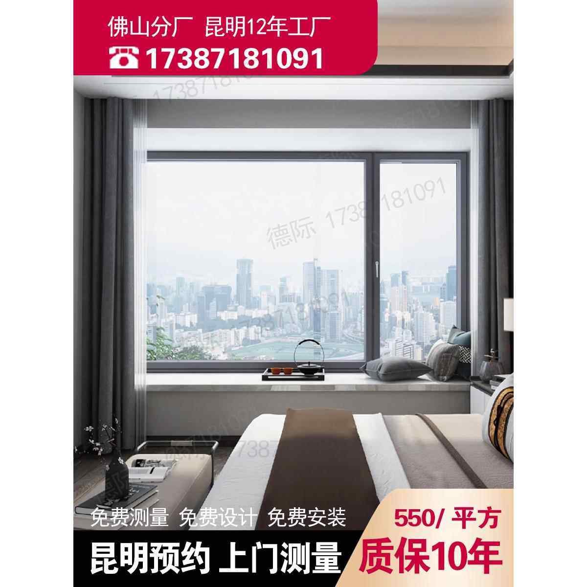 昆明高端断桥铝门窗纱一体改造封阳台系统铝合金落地隔音窗户定制